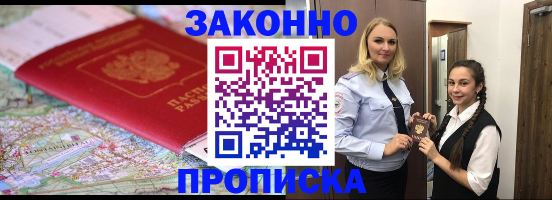 регистрация для школы в Воркуте