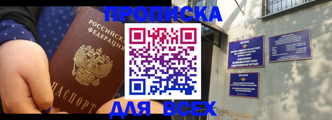 прописка в квартире в Воркуте