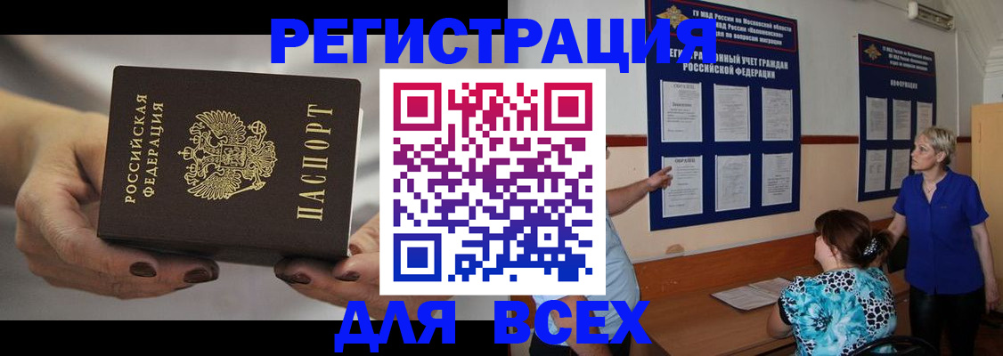 миграционный учет в Воркуте