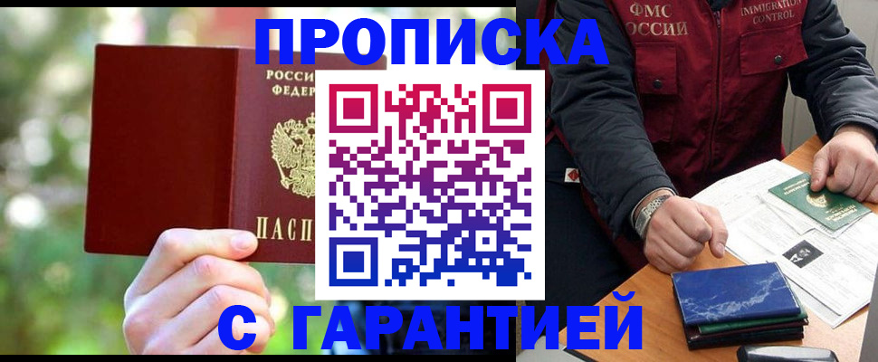 прописка для военкомата в Воркуте