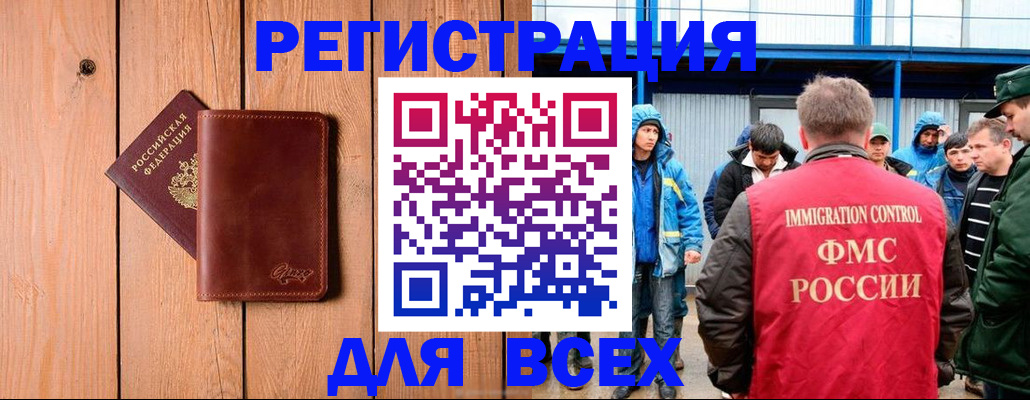 временная регистрация недорого в Воркуте