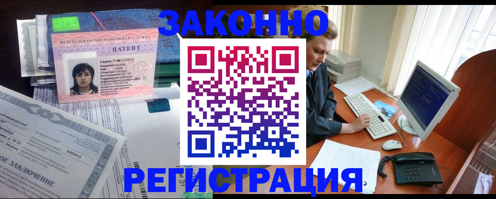 прописка штамп в Воркуте